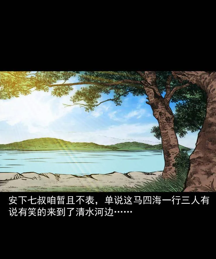 第十二话 水魁 第28页