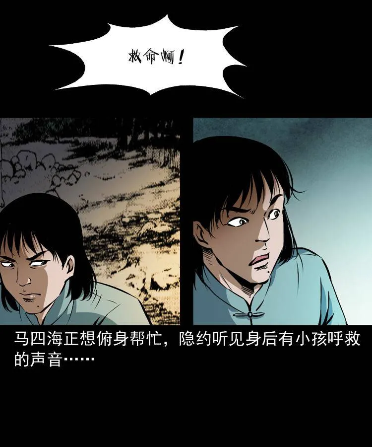 第十二话 水魁 第31页
