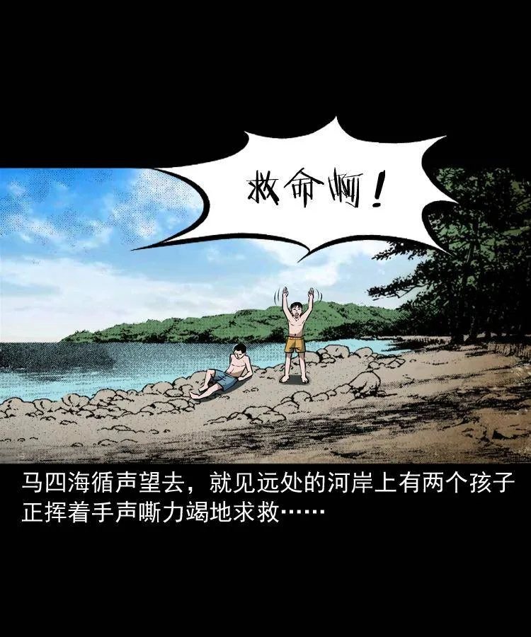 第十二话 水魁 第32页