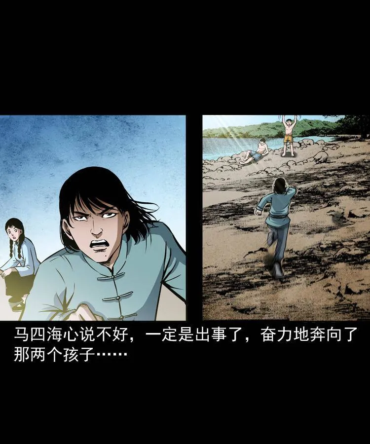 第十二话 水魁 第33页