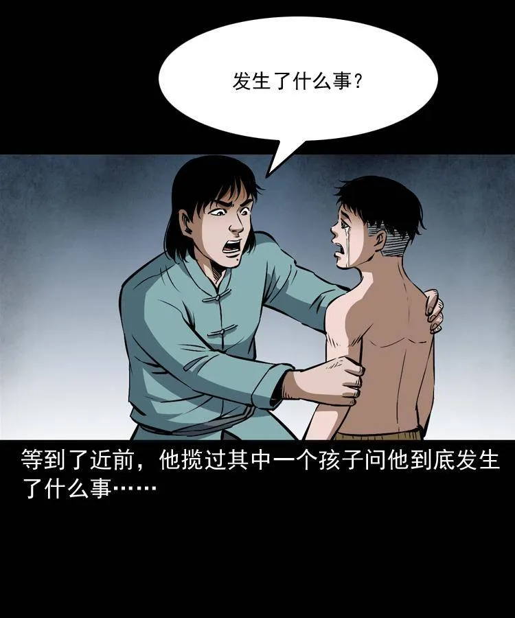 第十二话 水魁 第34页