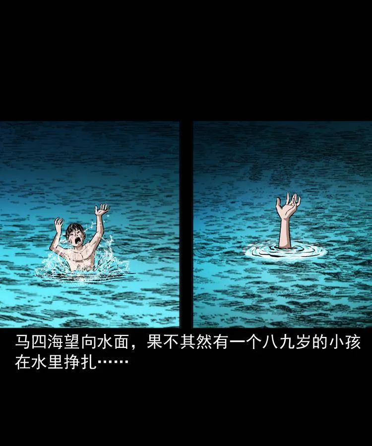 第十二话 水魁 第36页