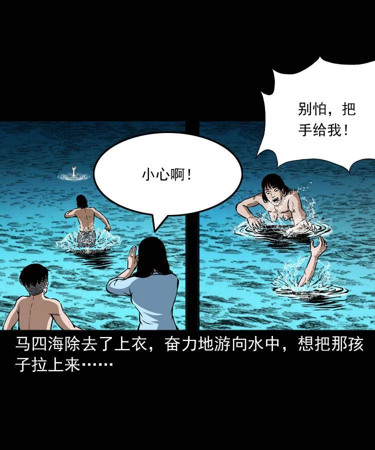 第十二话 水魁 第38页
