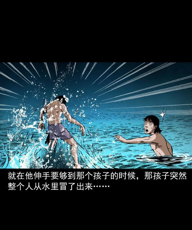 第十二话 水魁 第39页