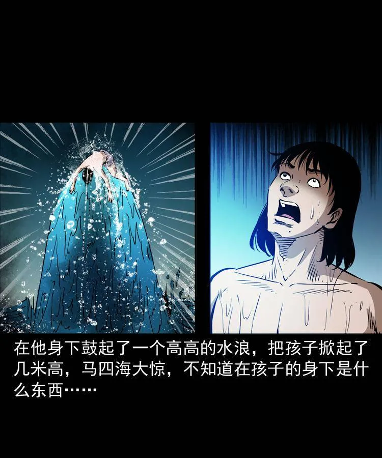第十二话 水魁 第40页