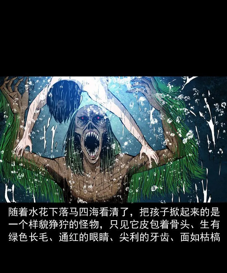 第十二话 水魁 第41页
