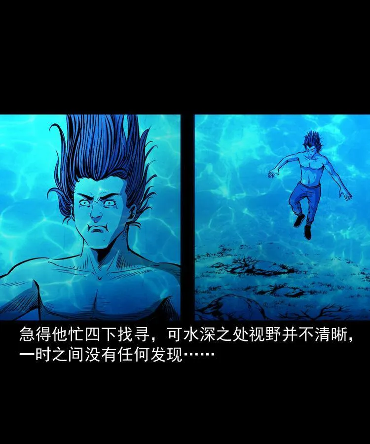 第十二话 水魁 第44页