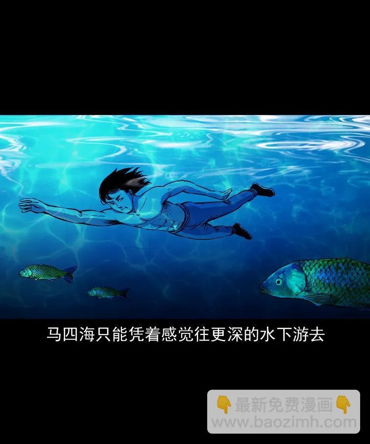 第十二话 水魁 第45页