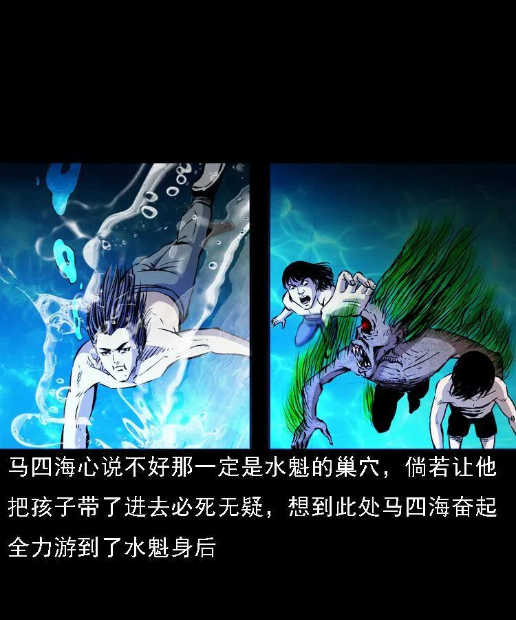 第十二话 水魁 第47页