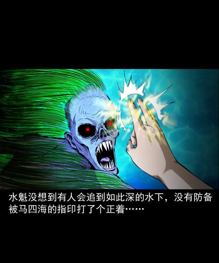 第十二话 水魁 第49页