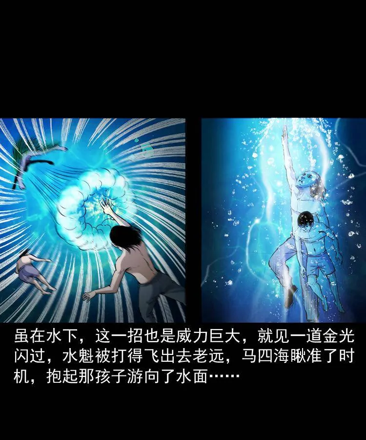 第十二话 水魁 第50页