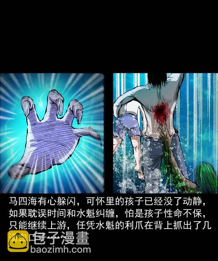 第十二话 水魁 第52页