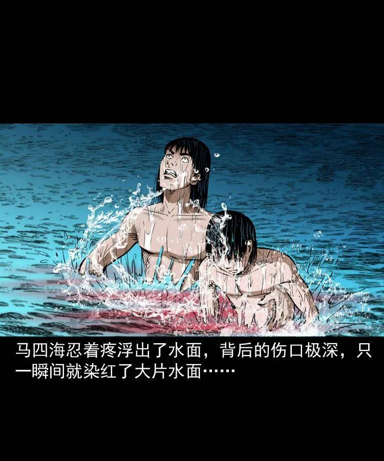 第十二话 水魁 第53页