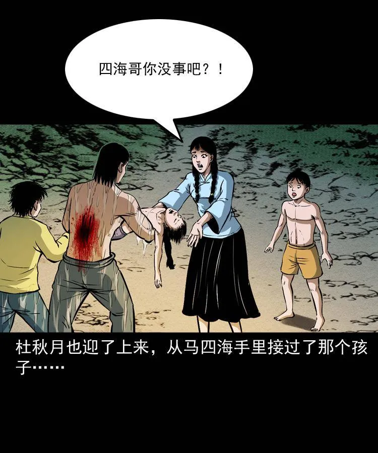 第十二话 水魁 第55页