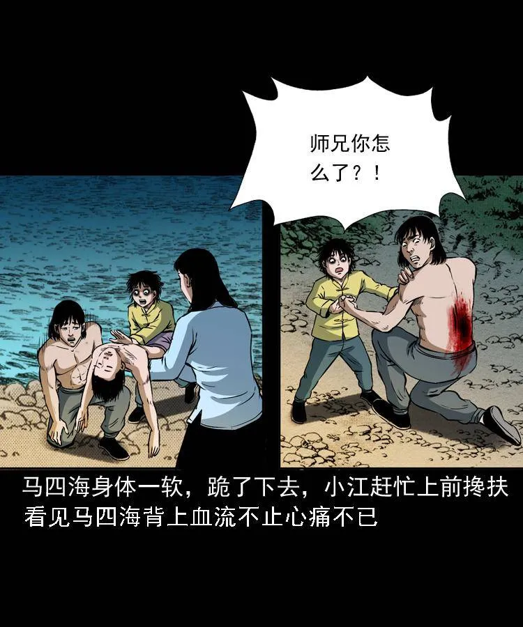 第十二话 水魁 第56页