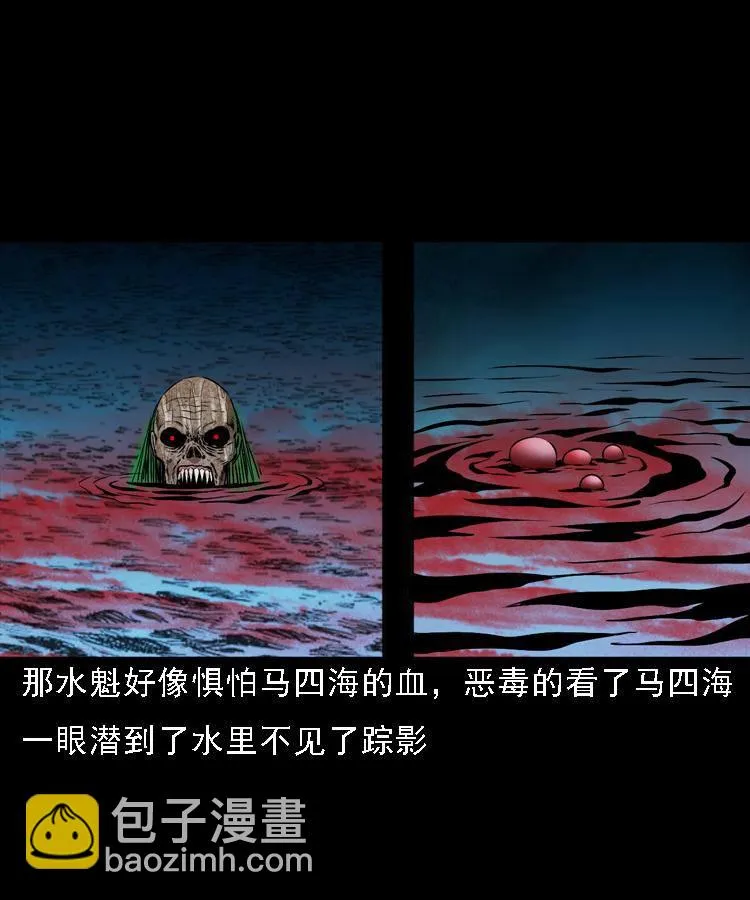 第十二话 水魁 第58页