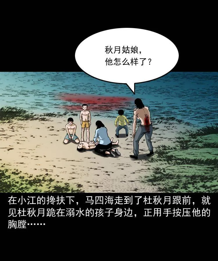 第十二话 水魁 第59页