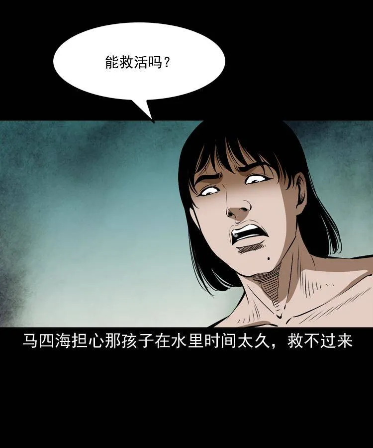 第十二话 水魁 第60页