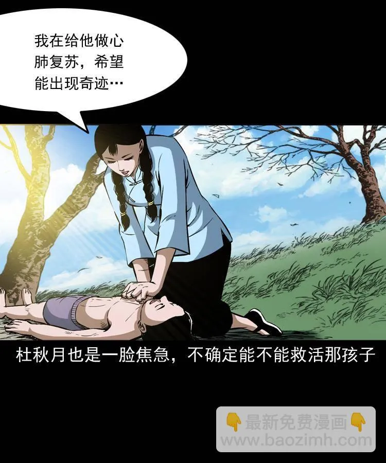 第十二话 水魁 第61页