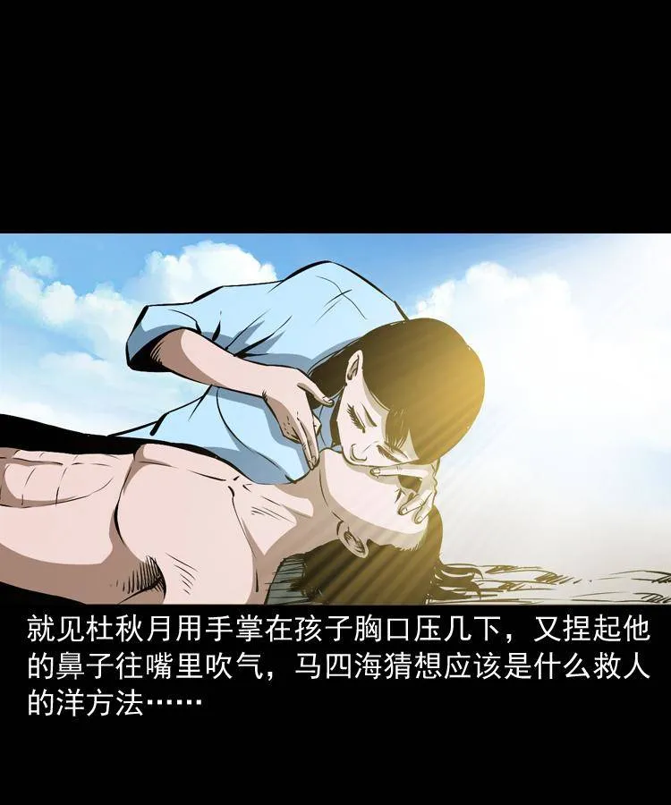 第十二话 水魁 第62页