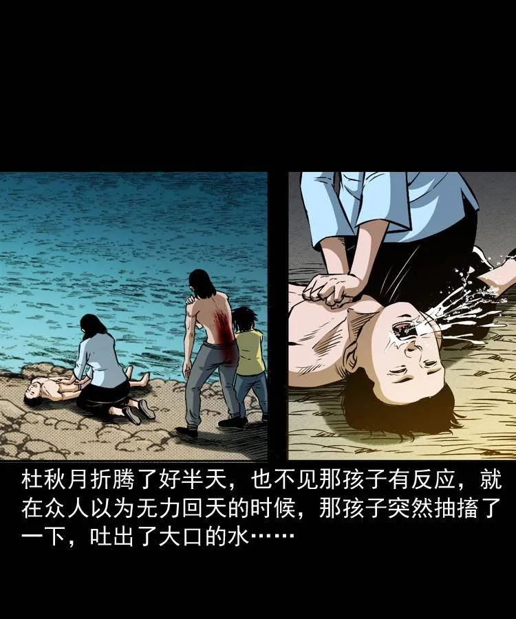 第十二话 水魁 第63页