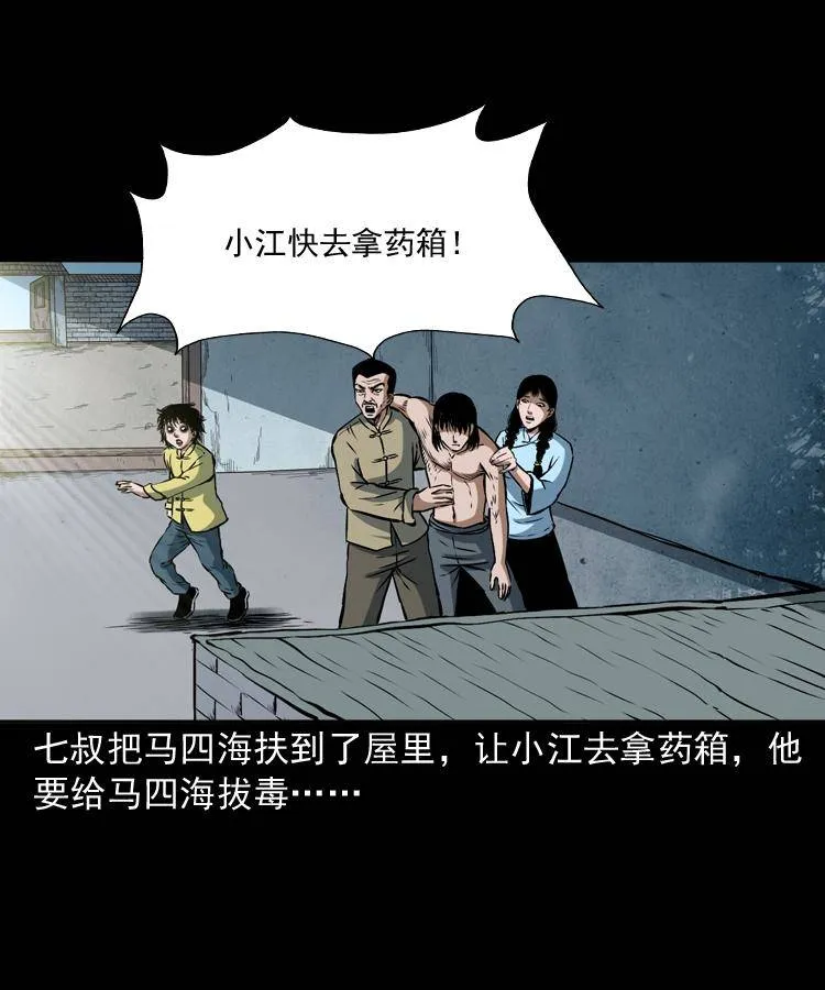 第十二话 水魁 第70页