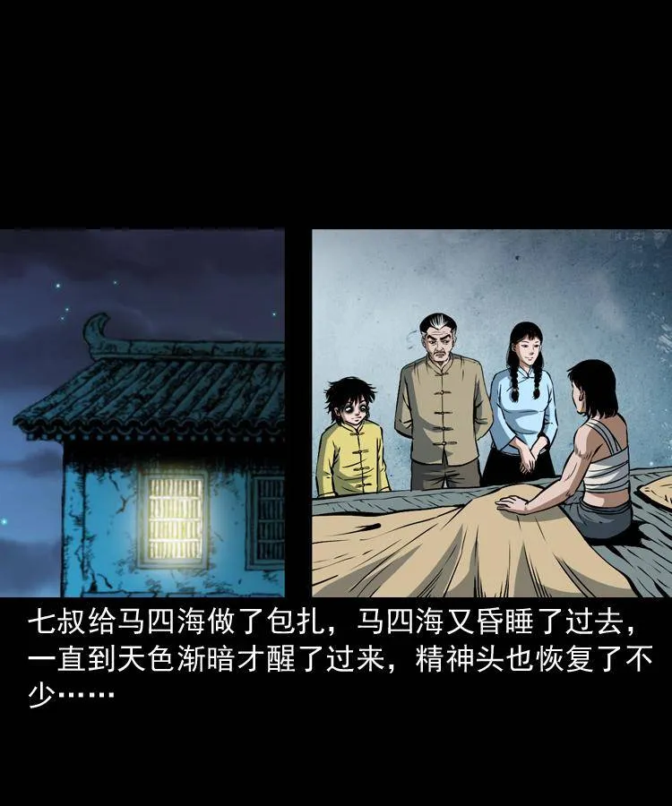 第十二话 水魁 第75页