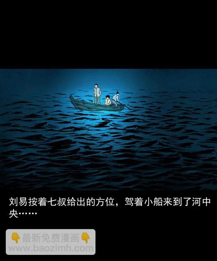 第十二话 水魁 第86页