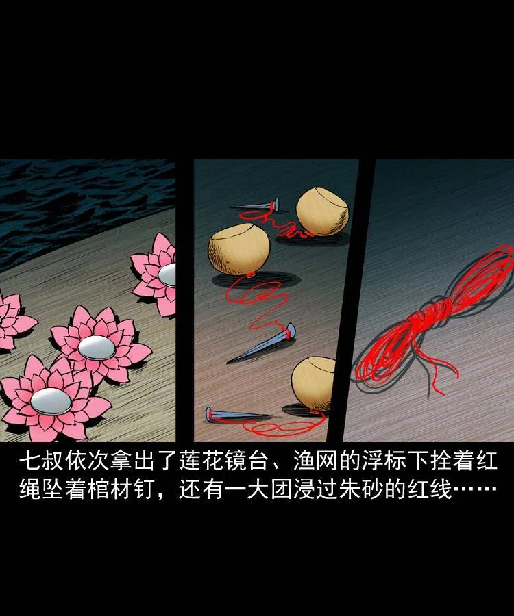 第十二话 水魁 第89页