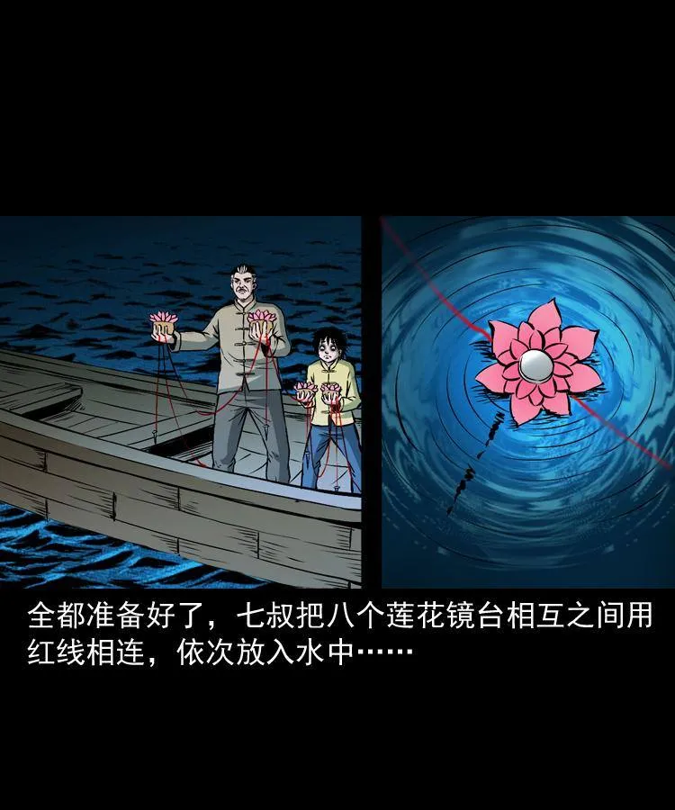 第十二话 水魁 第90页
