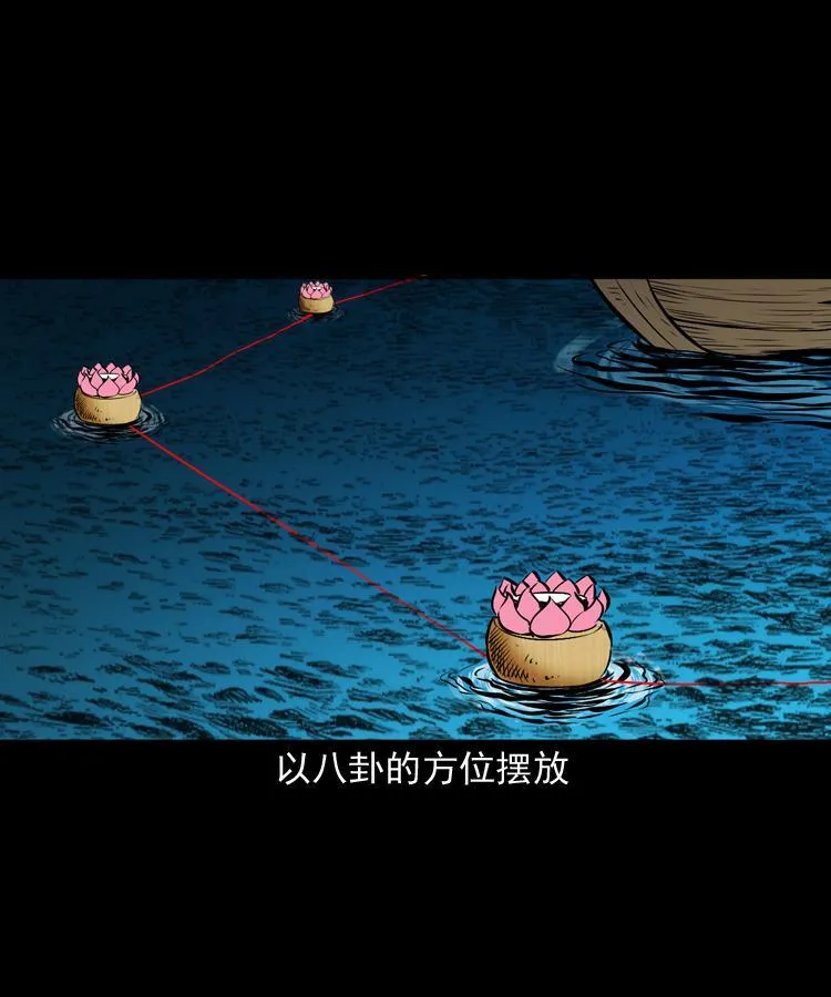 第十二话 水魁 第91页