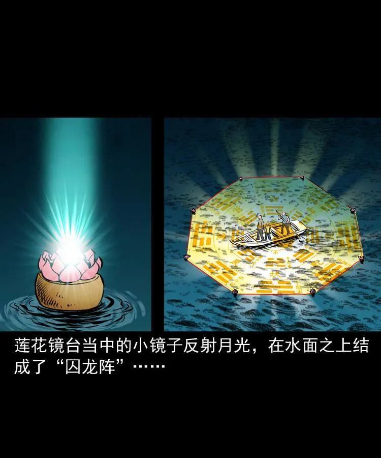 第十二话 水魁 第93页