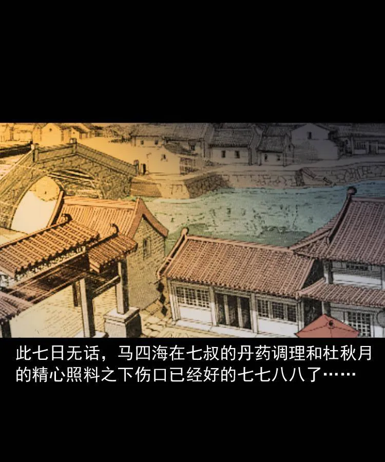 第十二话 水魁 第95页