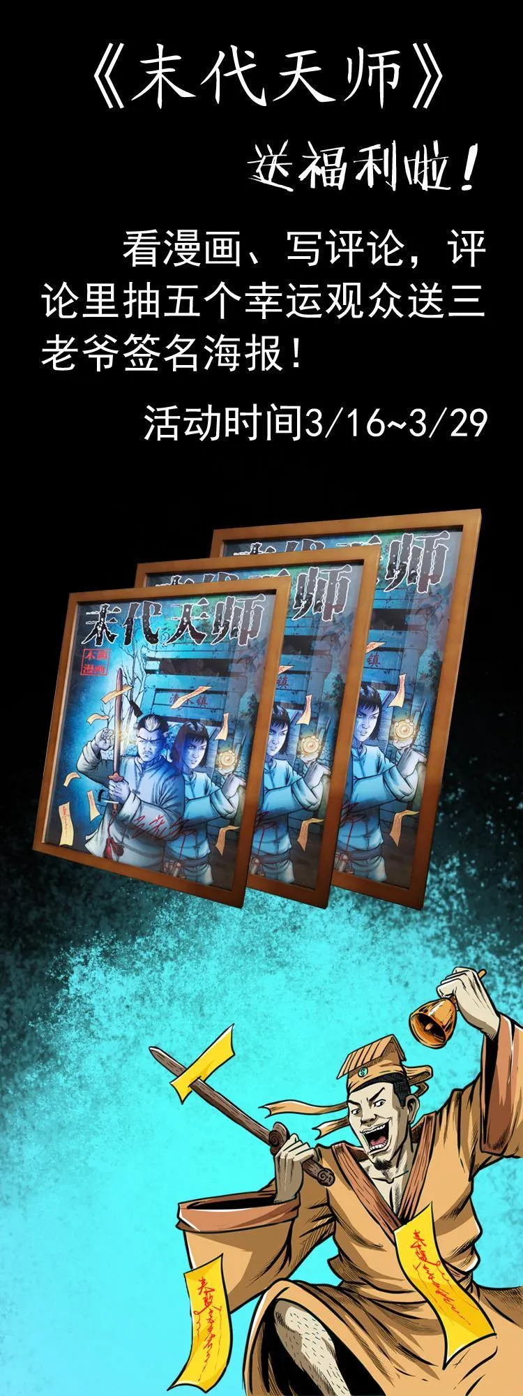 第十二话 水魁 第100页
