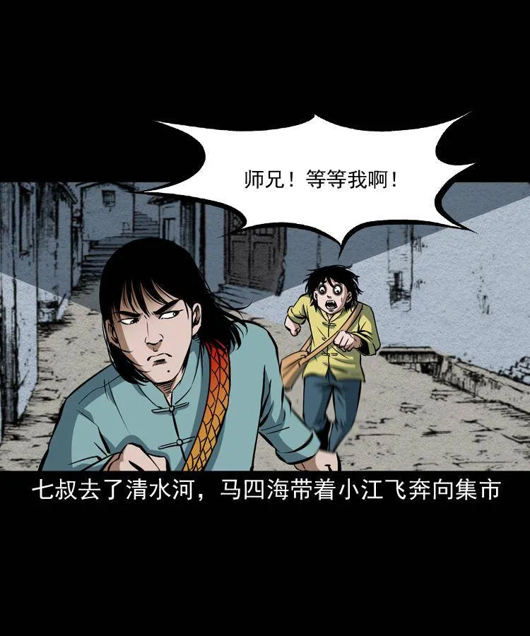 第十三话 巧借避水丹 第2页