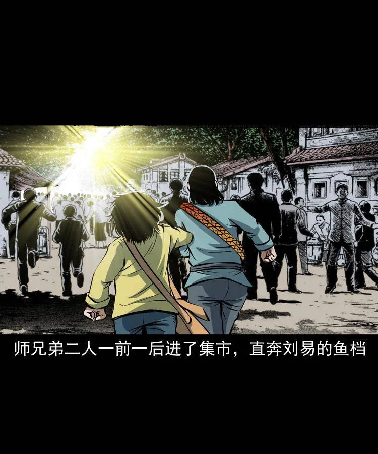 第十三话 巧借避水丹 第4页