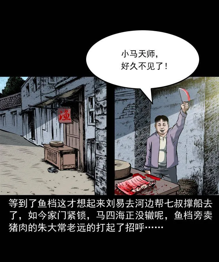 第十三话 巧借避水丹 第5页