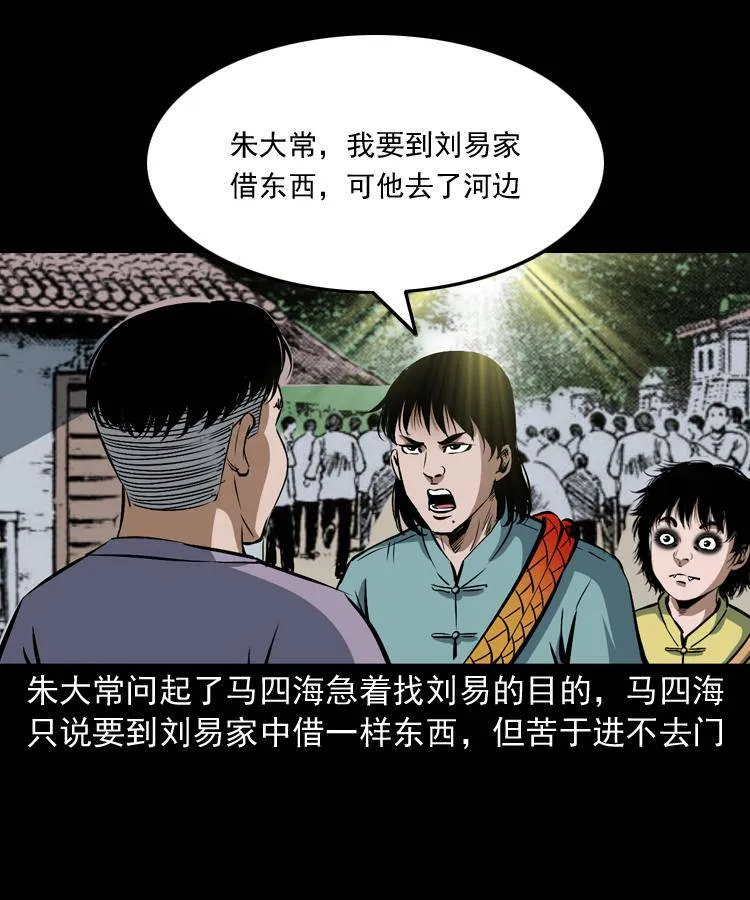 第十三话 巧借避水丹 第6页