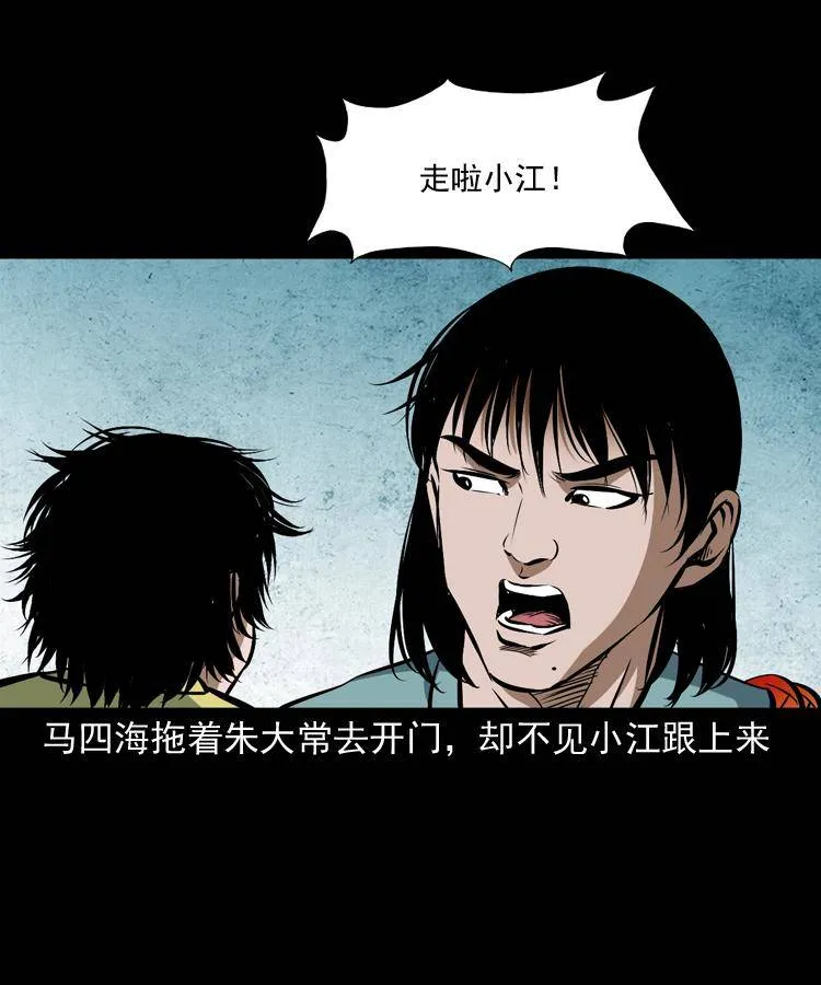 第十三话 巧借避水丹 第8页