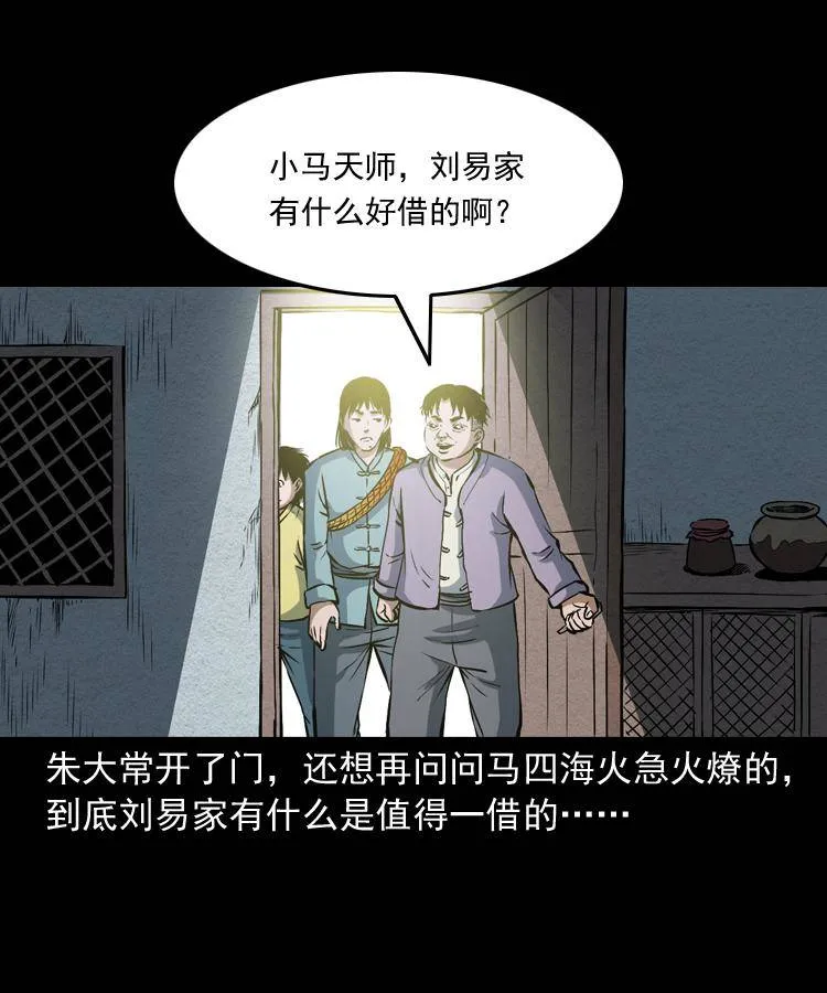 第十三话 巧借避水丹 第10页