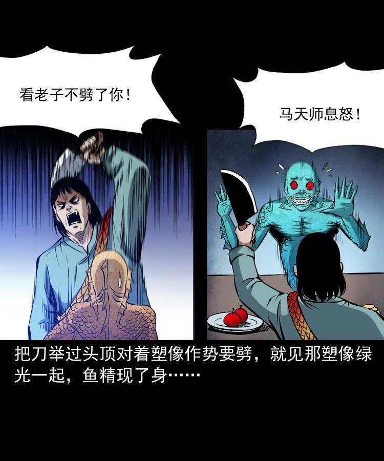 第十三话 巧借避水丹 第15页
