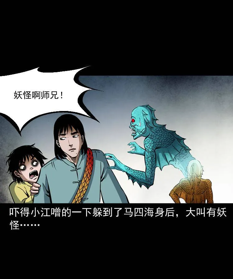 第十三话 巧借避水丹 第16页