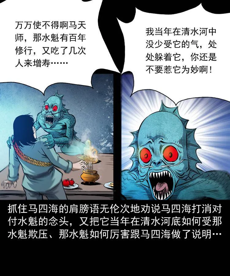 第十三话 巧借避水丹 第23页