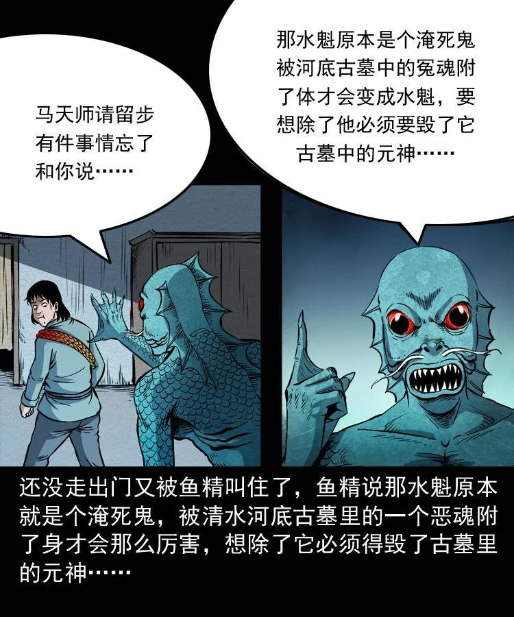 第十三话 巧借避水丹 第36页