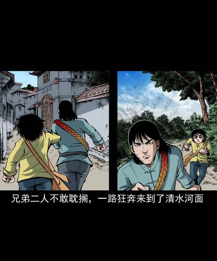 第十三话 巧借避水丹 第38页