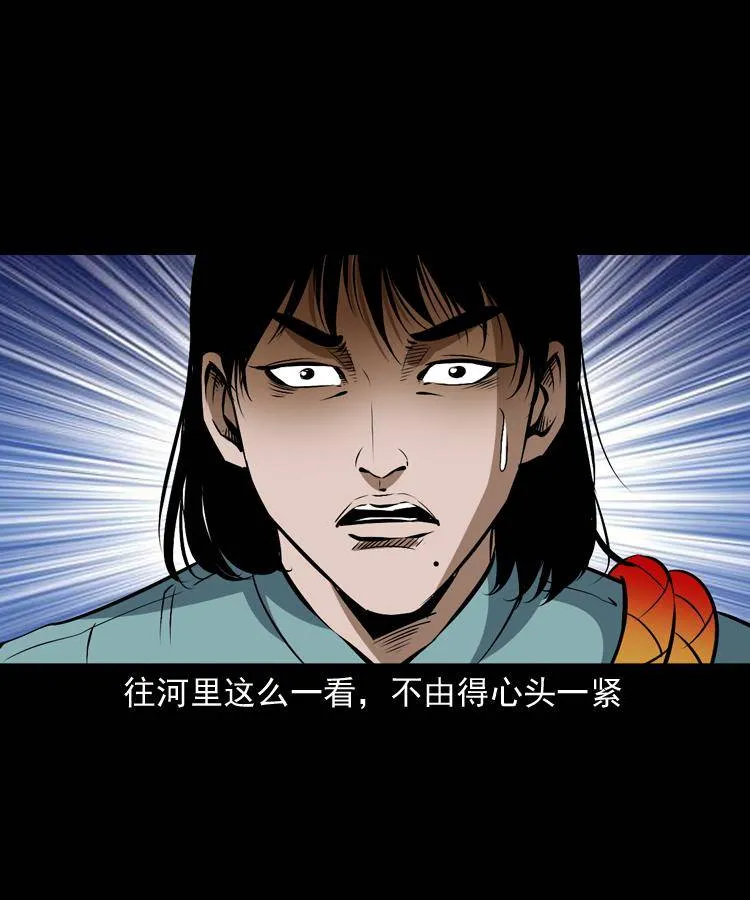 第十三话 巧借避水丹 第39页