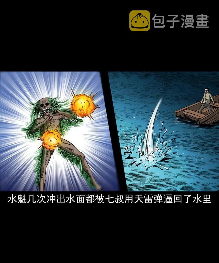 第十三话 巧借避水丹 第41页