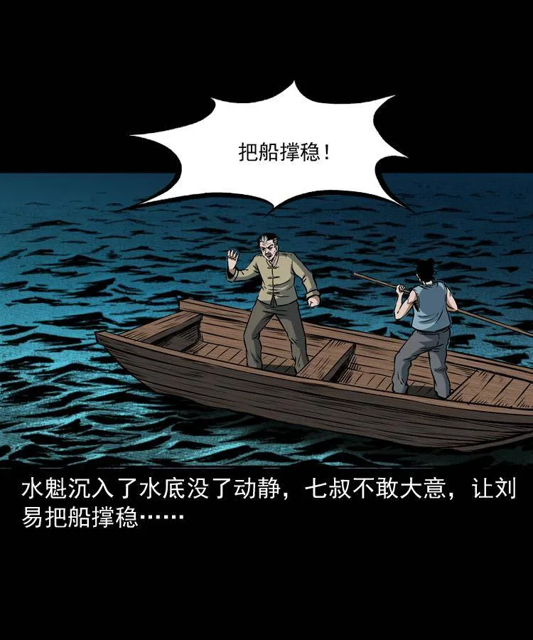 第十三话 巧借避水丹 第42页