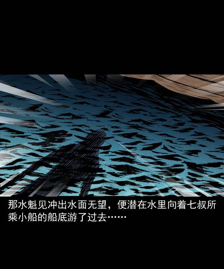 第十三话 巧借避水丹 第44页