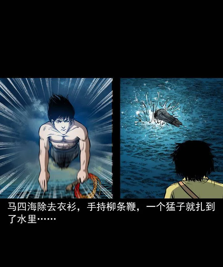 第十三话 巧借避水丹 第49页